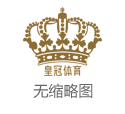 2024年宝马会轮盘体育平台免费开户（www.bettingroyalzonezone.com）